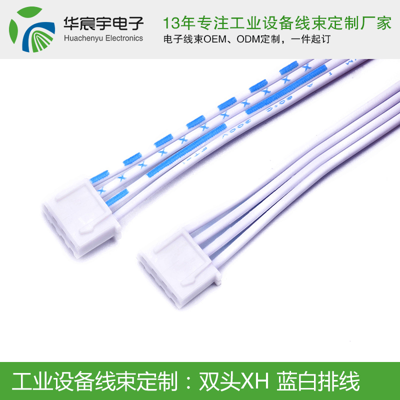 《蘇州華宸宇電子有限公司》線束加工廠未來發(fā)展趨勢(shì)