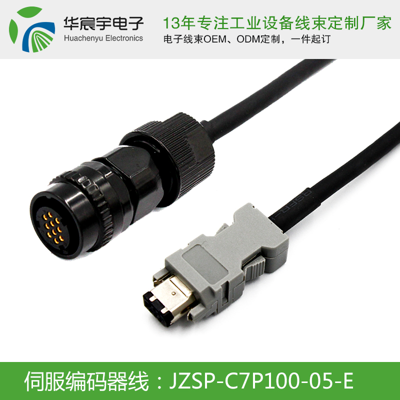 蘇州華宸宇電子線束生產(chǎn)廠家對端子線定制加工有什么要求？