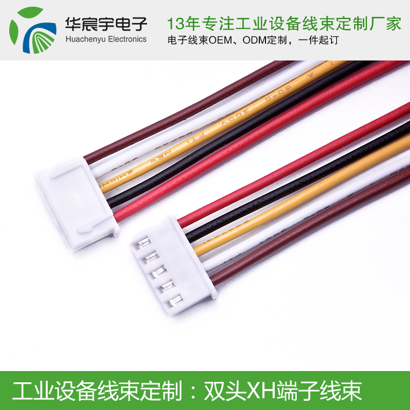 《蘇州華宸宇電子有限公司》請注意端子線的重要事項(xiàng)