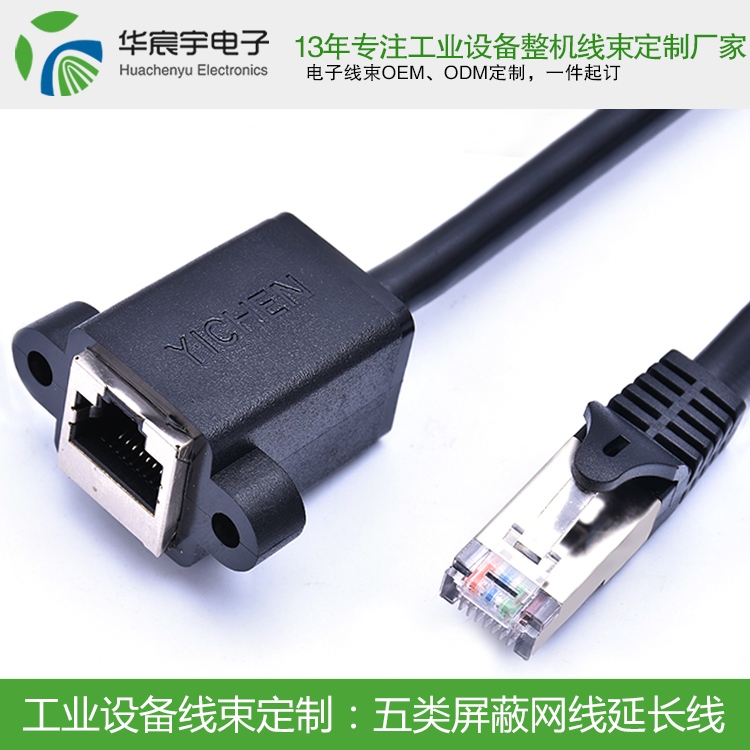 1562311814120963.jpg 五類屏蔽網(wǎng)線延長(zhǎng)線.jpg