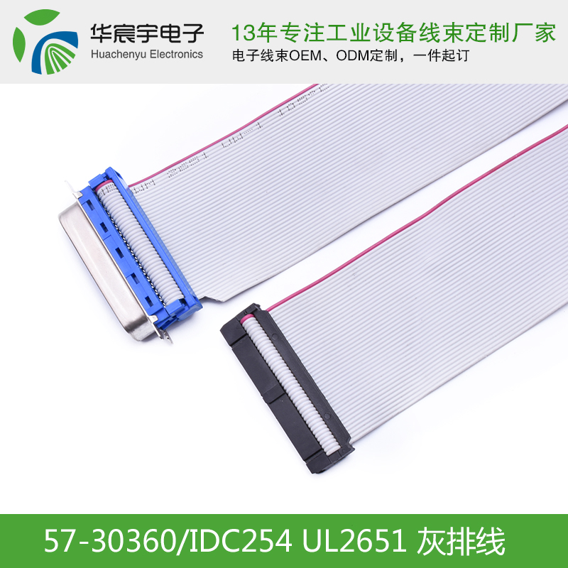 1563251116123713.jpg 57系列轉(zhuǎn)IDC灰排線.jpg