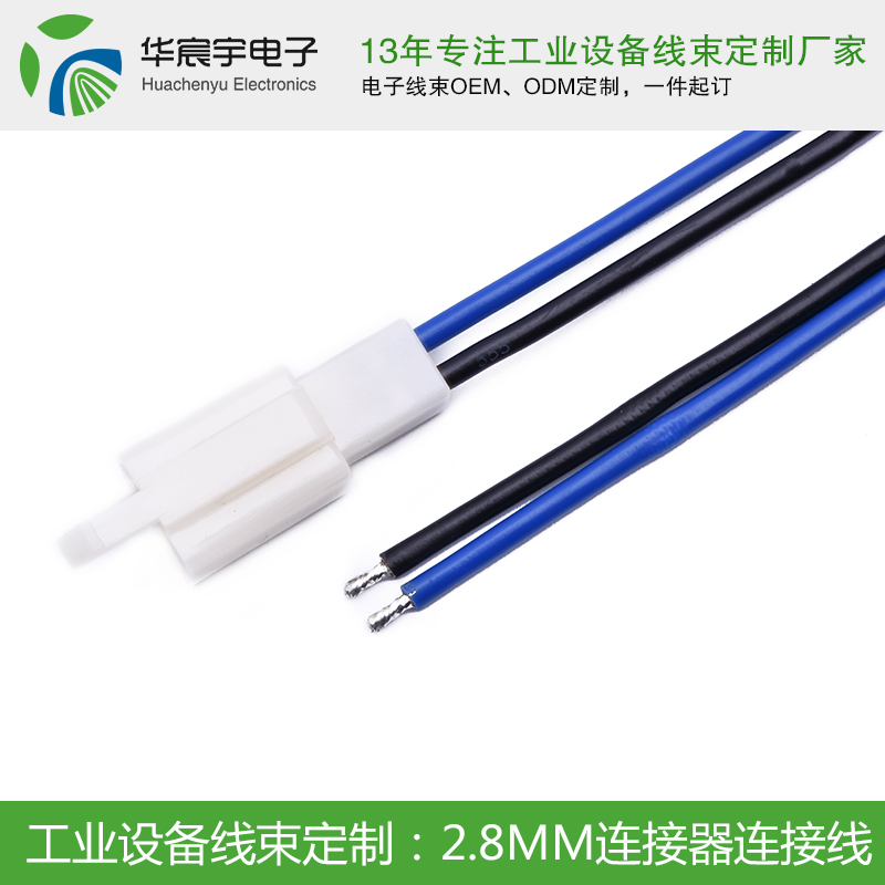 1563944612572197.jpg 2.8MM連接器連接線.jpg