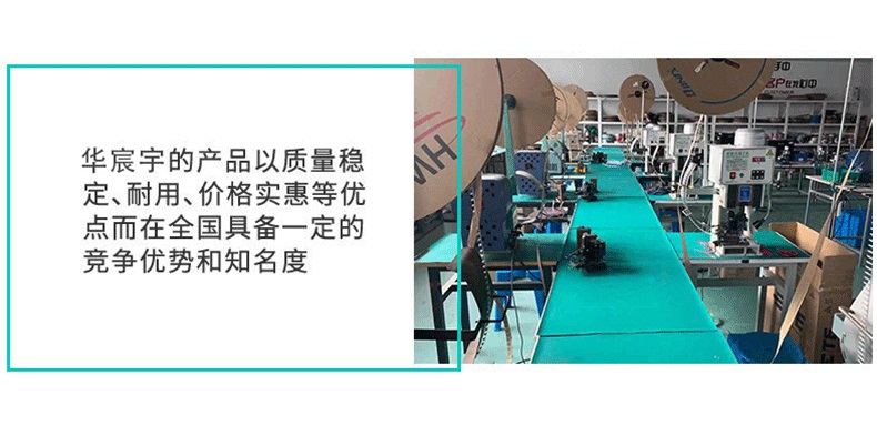 華宸宇電子 華宸宇電子